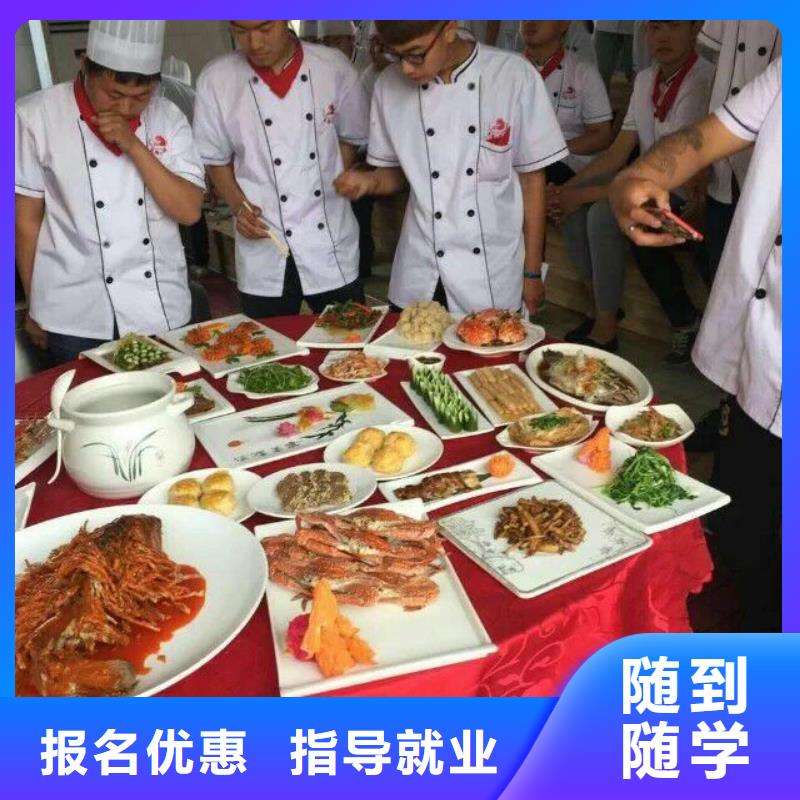 厨师培训【厨师培训学校】课程多样