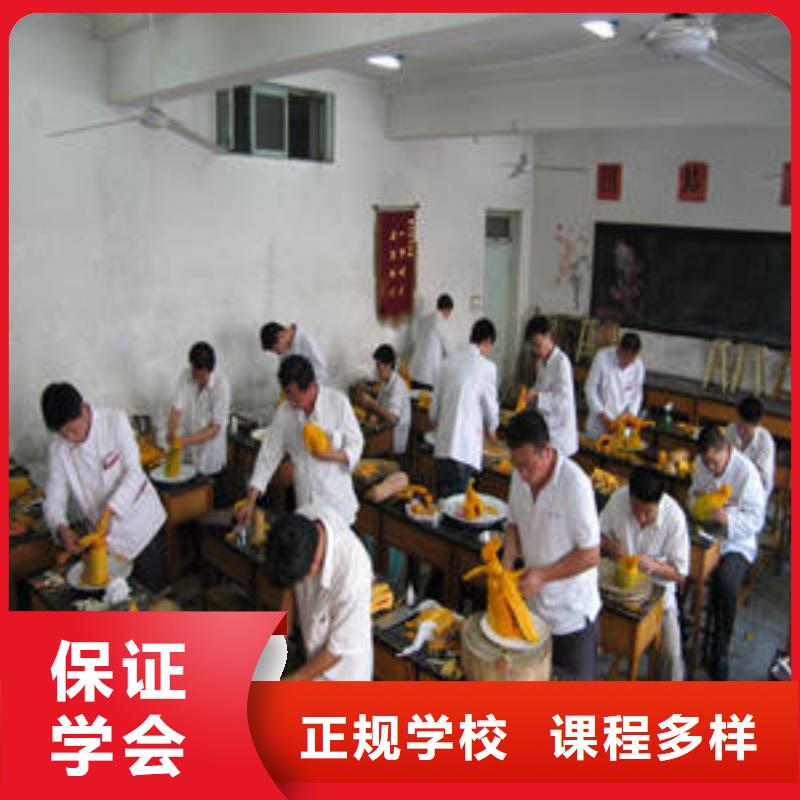 厨师培训【厨师培训学校】课程多样