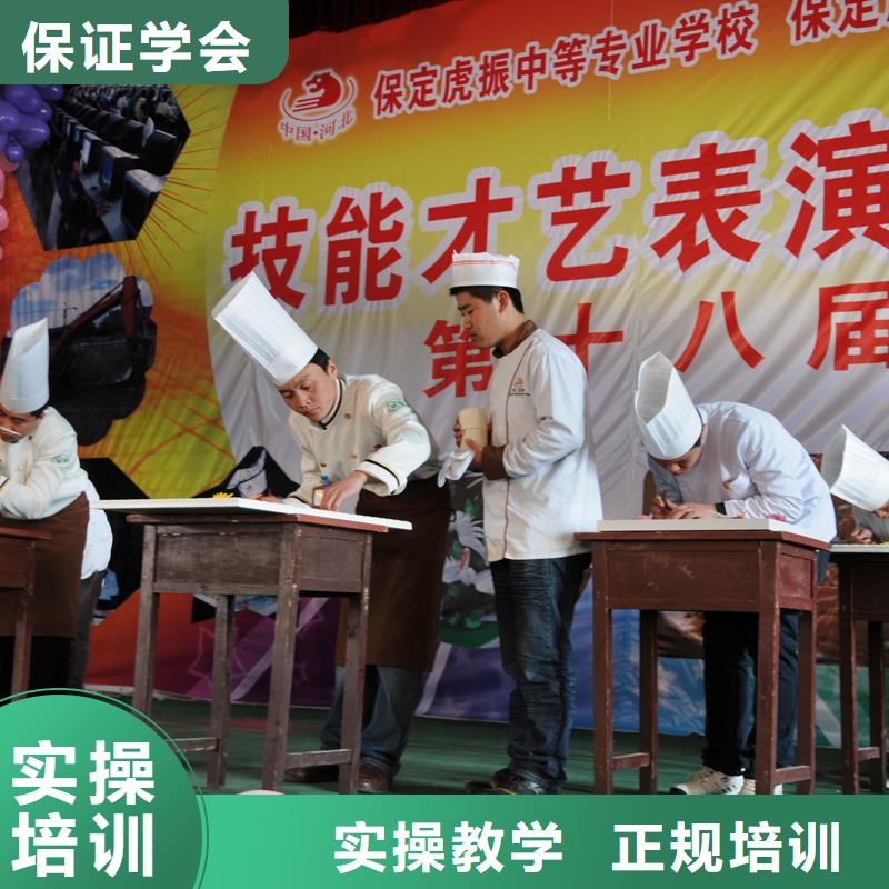 校企共建【厨师培训】_虎振招生电话实操教学大专院校室内设计培训机构
