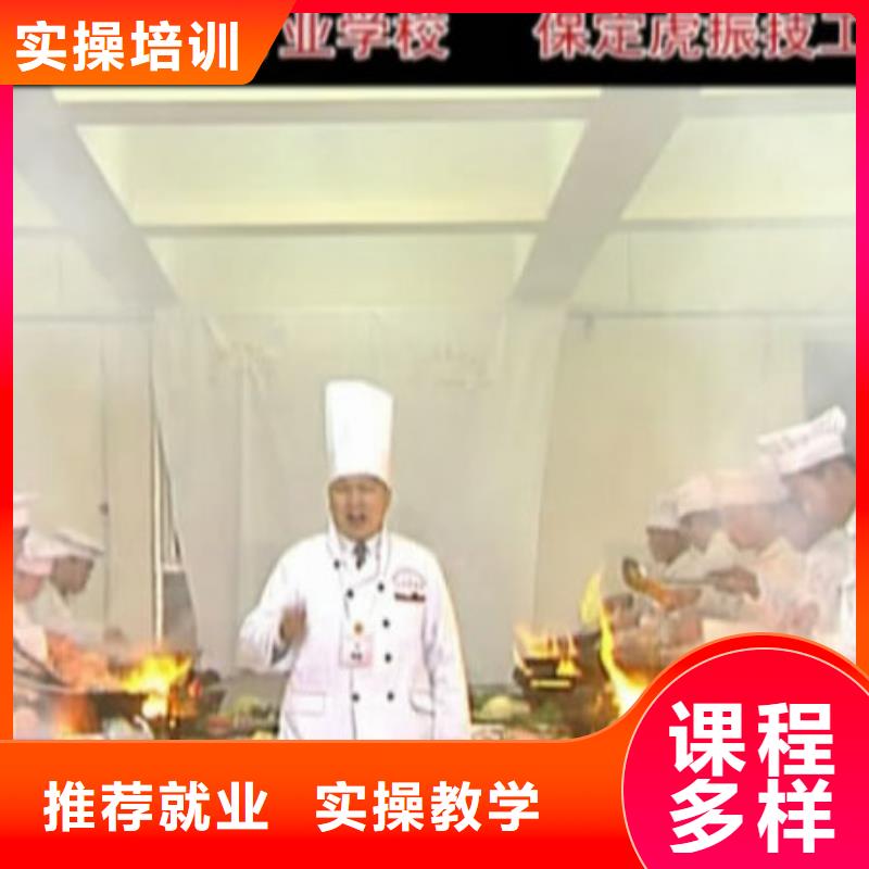 大专院校【厨师培训】虎振技工学校老师专业-业务覆盖区域|建阳|邵武|泉州|莆田|福州|宁德|厦门|三明-二八商务