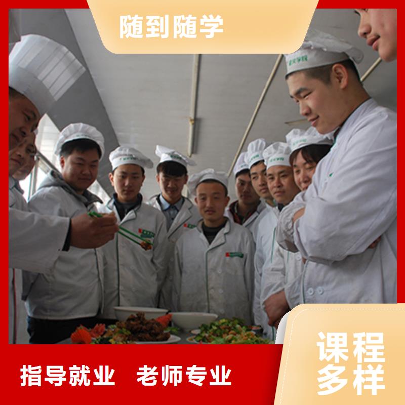厨师培训挖掘机培训学校学真本领