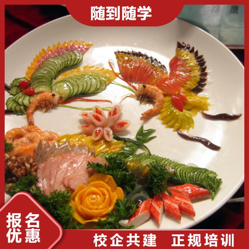 【厨师培训西点裱花免费试学】