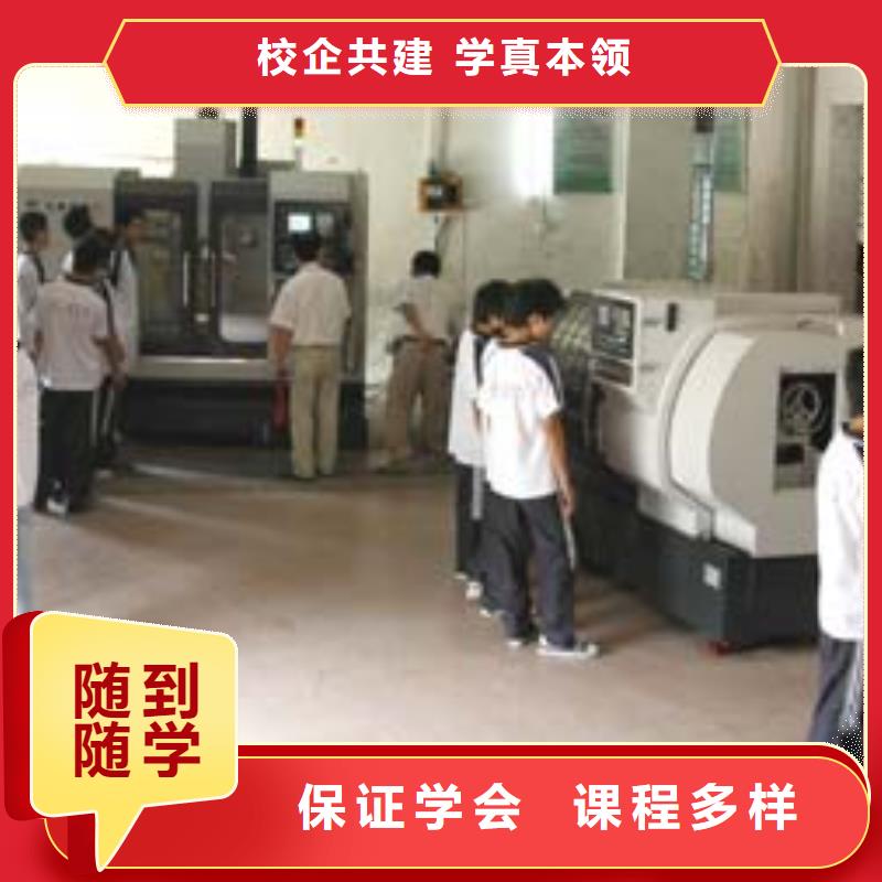 数控培训到保定虎振数控培训学校,
-零基础学数控
学习培训班排名