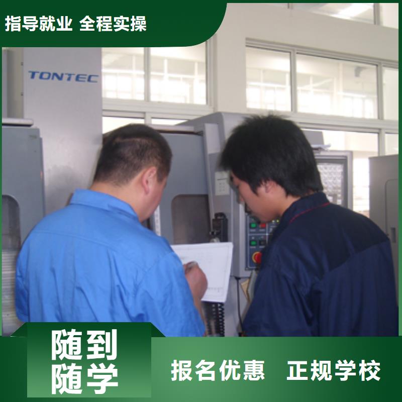数控车床培训零基础学数控
【好学校】
_