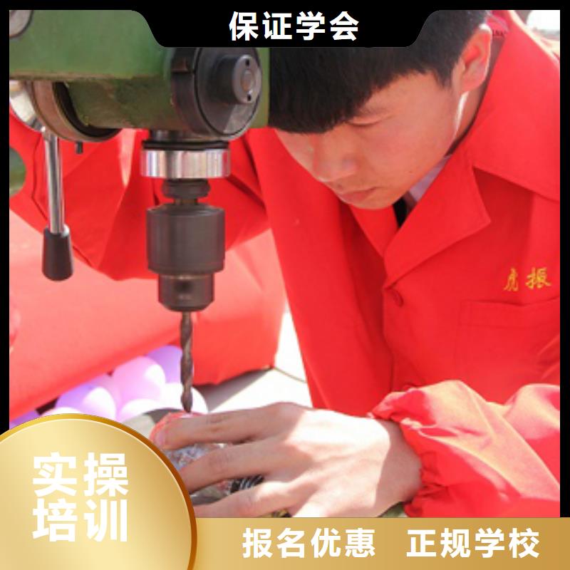 |石屏|个旧|大理|普洱|曲靖|怒江|楚雄|西双版纳|玉溪大专院校数控培训,【保定虎振学校】学真本领