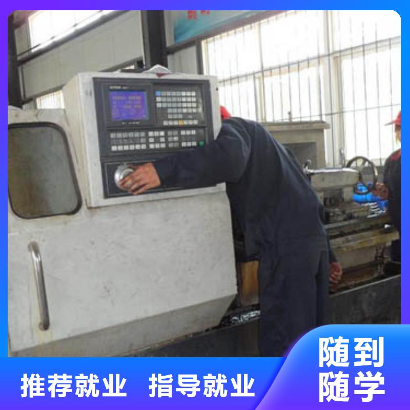 
专业数控培训数控编程培训
_
学数控报名电话