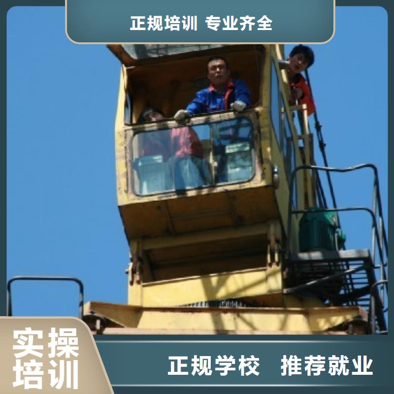 【塔吊装载机】 新东方厨师烹饪学校招生电话手把手教学学真本领