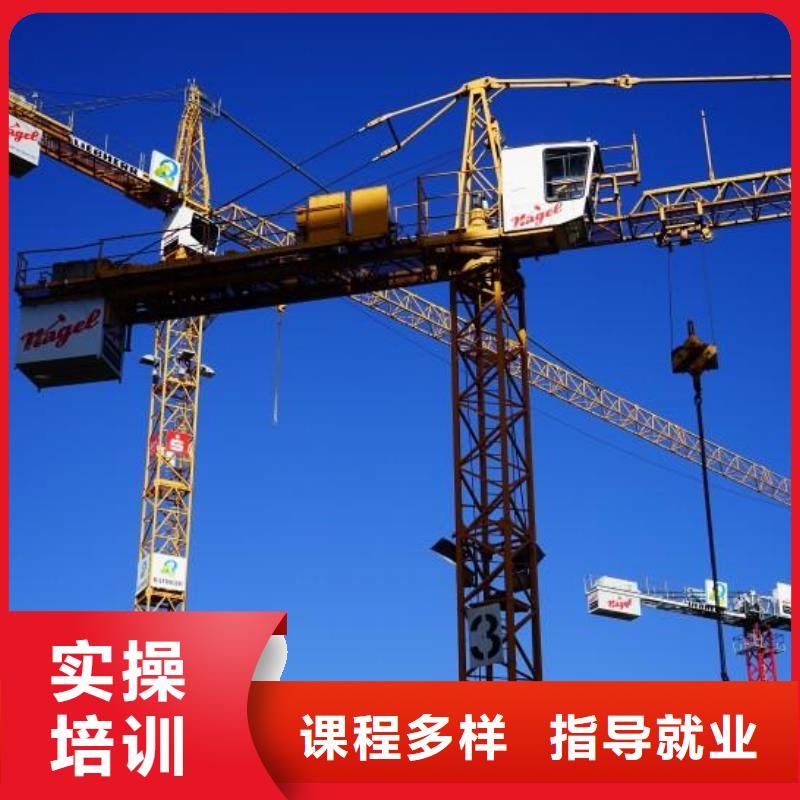 室内设计培训机构大专院校【 塔吊装载机 虎振技工学校理论+实操】