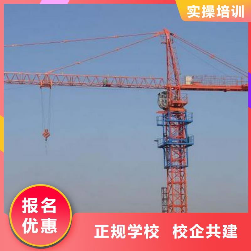 室内设计培训机构大专院校【 塔吊装载机 虎振技工学校理论+实操】