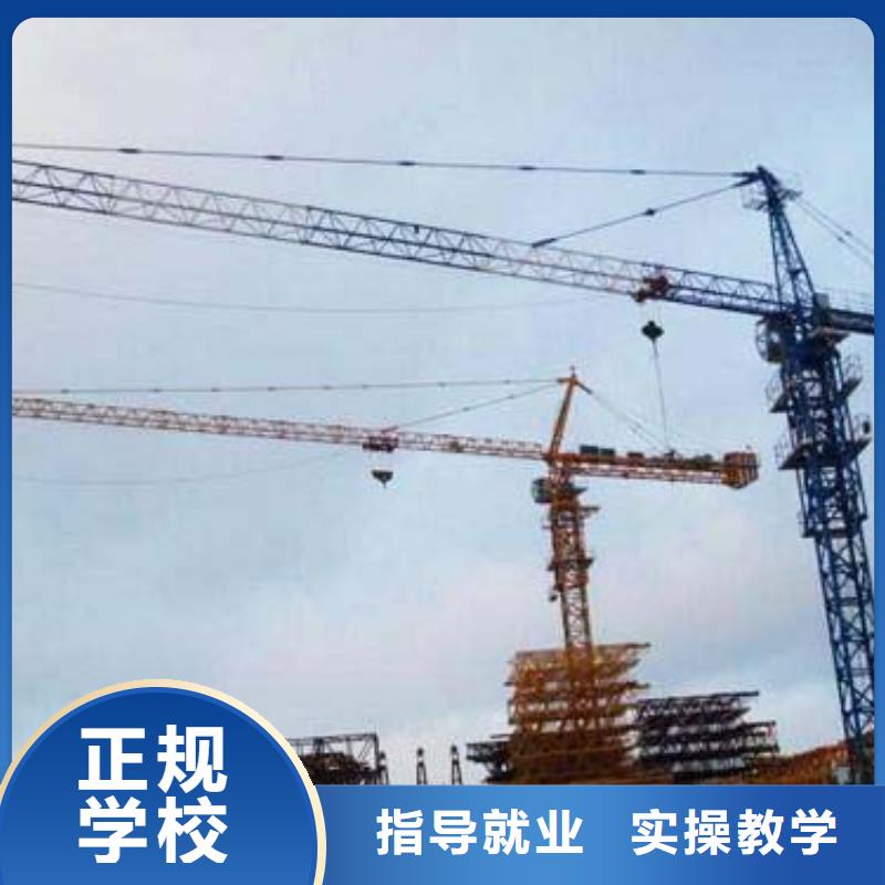 室内设计培训机构大专院校【 塔吊装载机 虎振技工学校理论+实操】