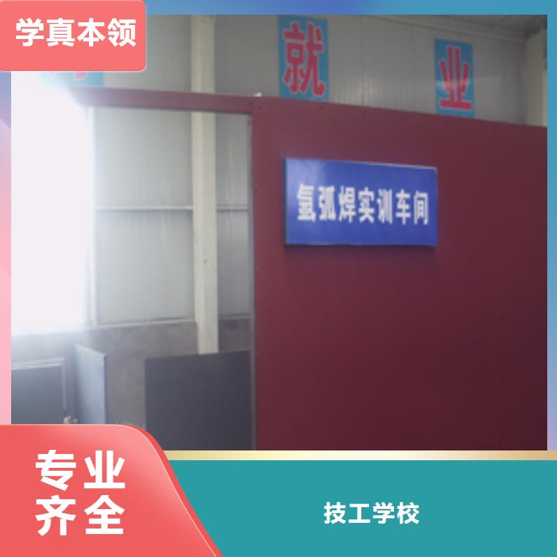 【 电气焊 虎振技工学校招生电话师资力量强】 全日制大专(大理市分公司)