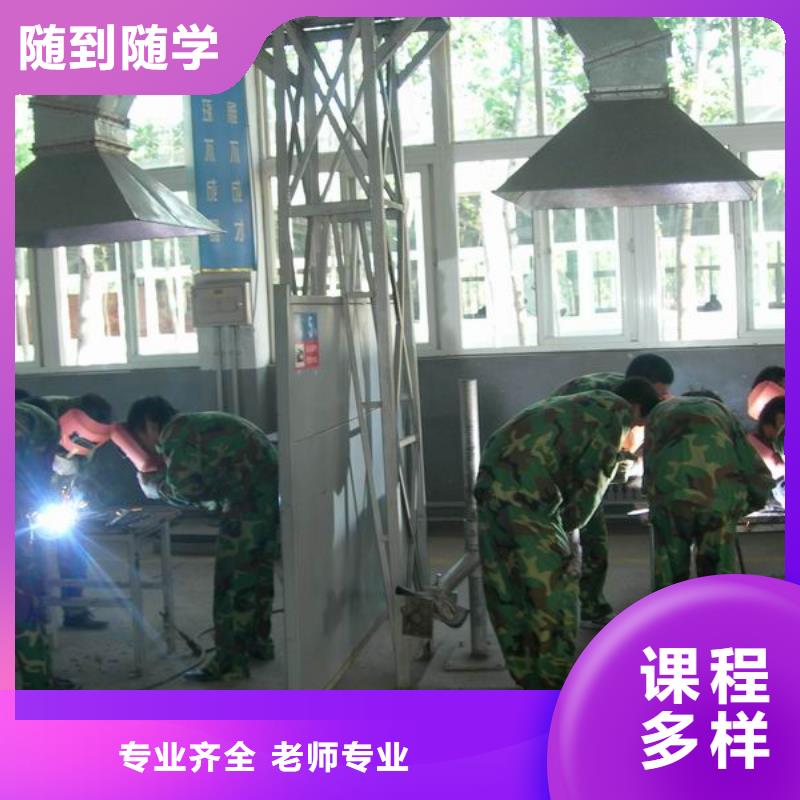 【电气焊】特色小吃技能+学历