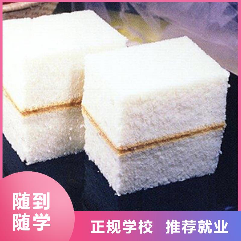 中西糕点_【特色小吃学校】手把手教学