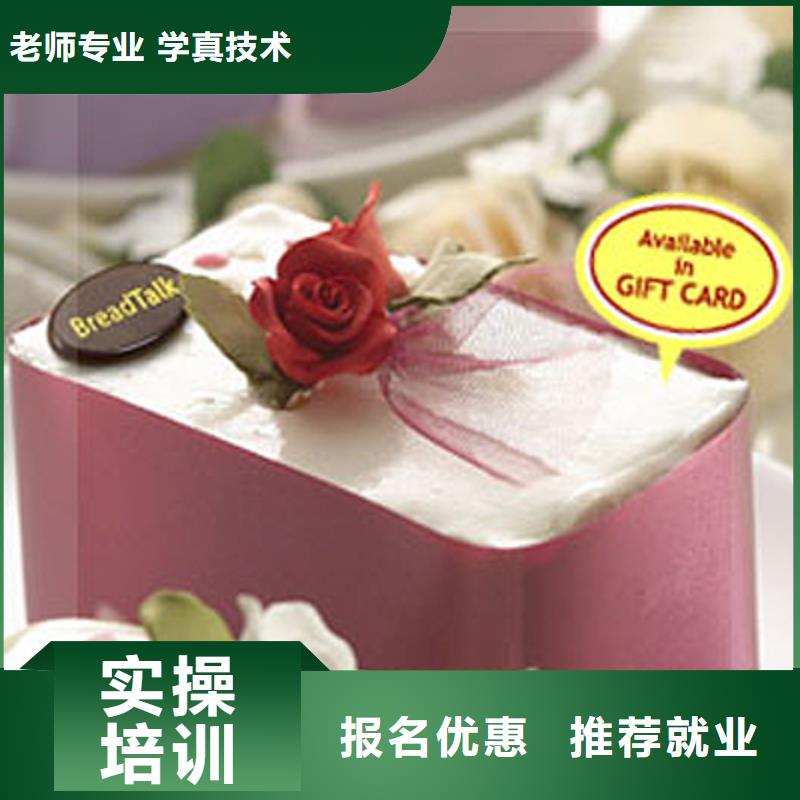 【 中西糕点 虎振技工学校招生电话专业齐全】-全日制大专(山东省分公司)|覆盖地域济南|烟台|日照|淄博