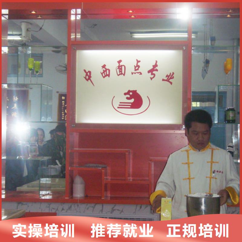 生日蛋糕|糕点培训报名地点