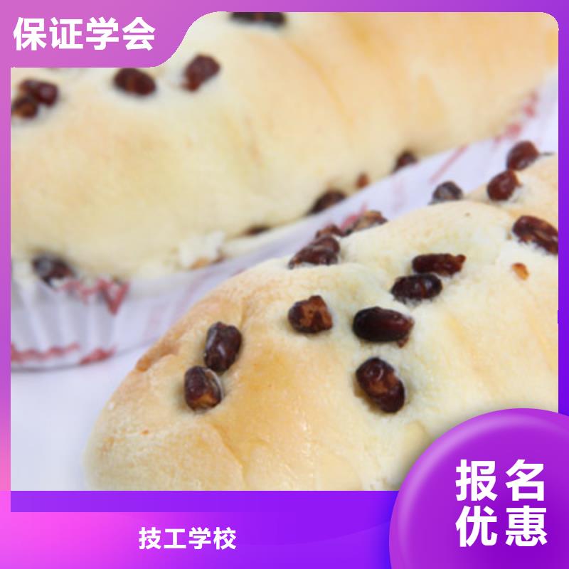 【 中西糕点 虎振技工学校招生电话专业齐全】-全日制大专(山东省分公司)|覆盖地域济南|烟台|日照|淄博