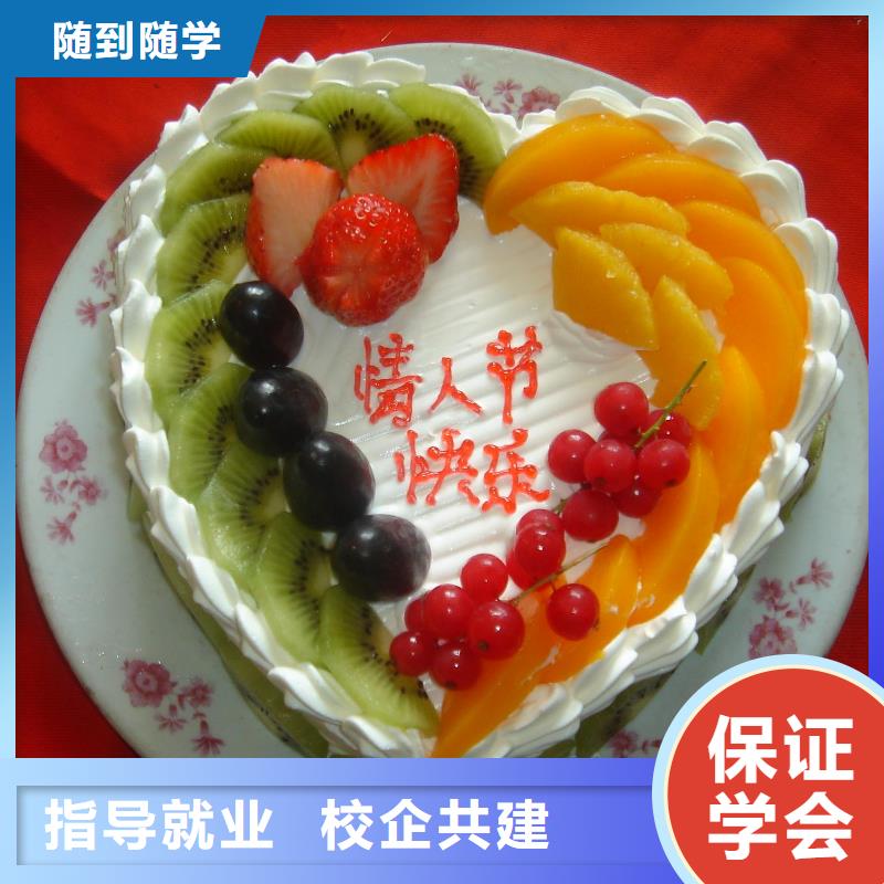 中西糕点,西点裱花培训学校就业快