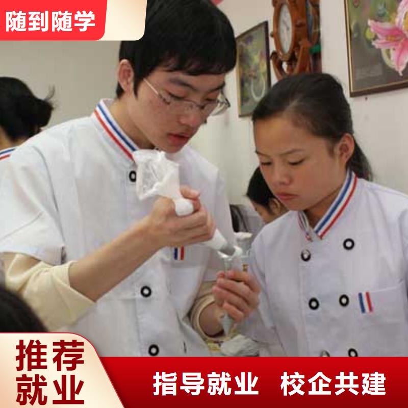 中西糕点,西点裱花培训学校就业快