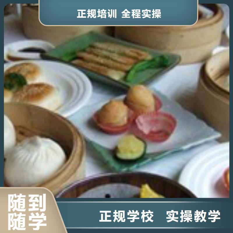 【中式面点】保定虎振学校招生电话全程实操本地供应商