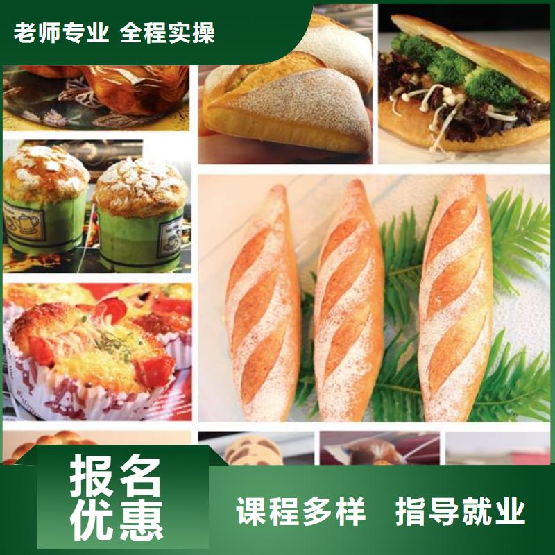【中式面点】保定虎振学校招生电话全程实操本地供应商