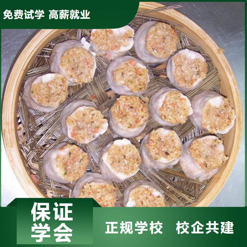 中式面点,【虎振技工学校招生电话】理论+实操同城品牌