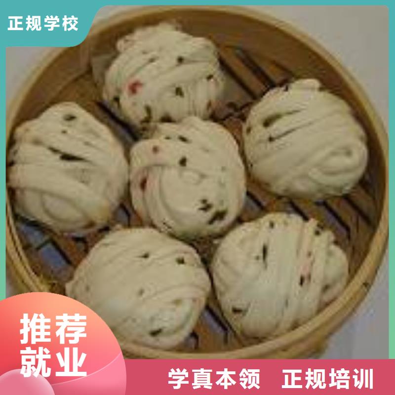 中式面点,【虎振技工学校招生电话】理论+实操同城品牌