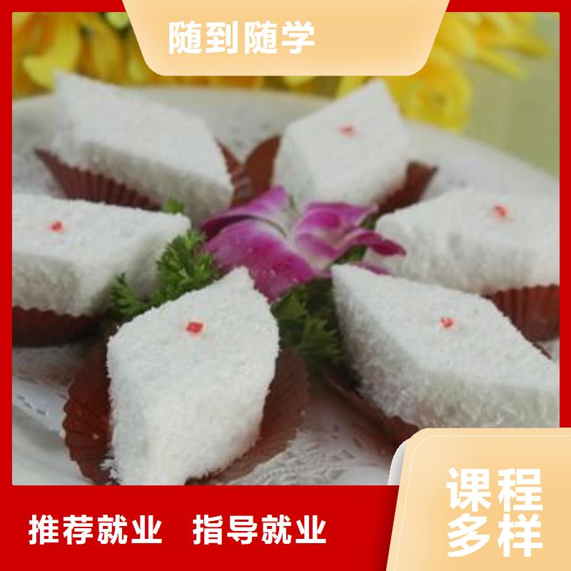 中式面点糕点专业学真本领