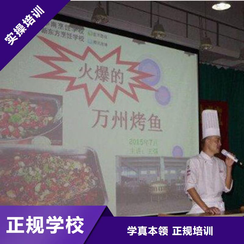 【 虎振烹饪虎振学校报名地址就业前景好】大专院校中式面点