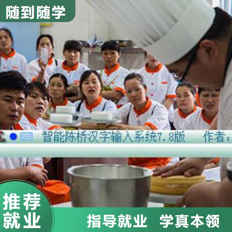 【 虎振烹饪虎振学校报名地址就业前景好】大专院校中式面点