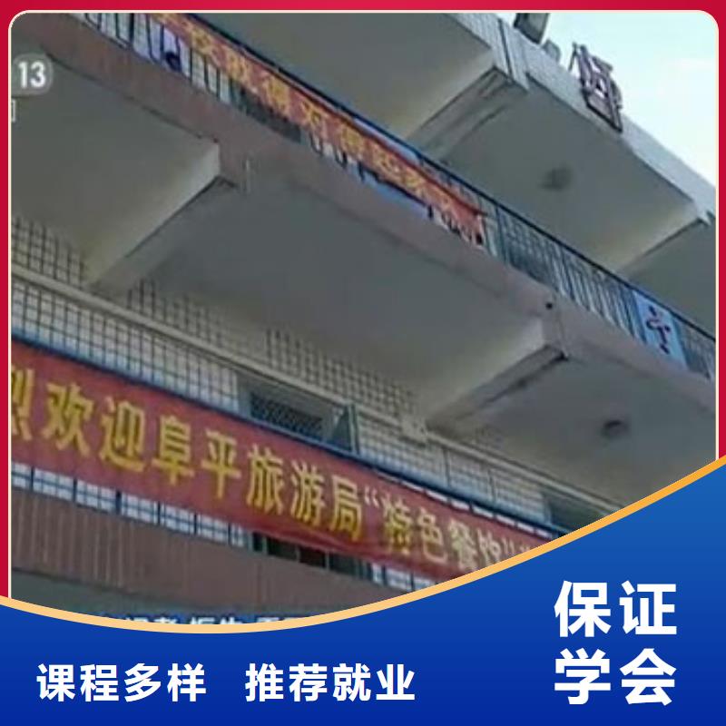 虎振烹饪【保定虎振技校】理论+实操大专院校中式面点