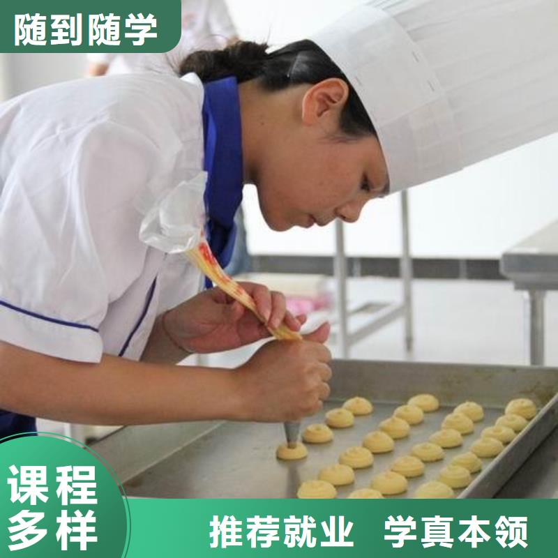 虎振烹饪【保定虎振技校】理论+实操大专院校中式面点