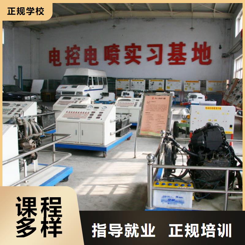 虎振汽修保定虎振技校理论+实操