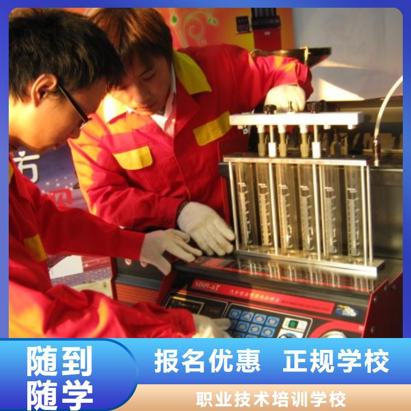 大专院校中式面点【 虎振汽修 保定虎振技工学校学真技术】28354.com
