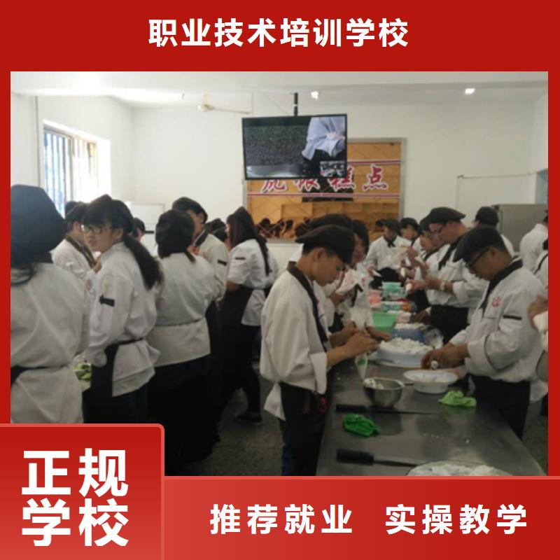 【虎振中西糕点学校】,虎振学校报名地址就业