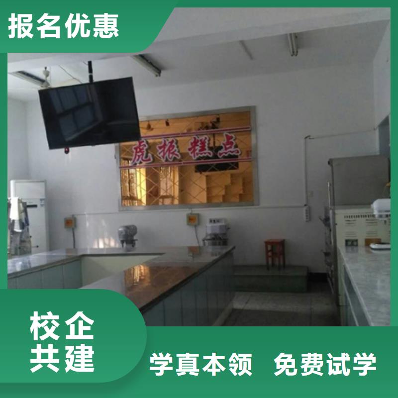 虎振中西糕点学校-美容美发培训手把手教学