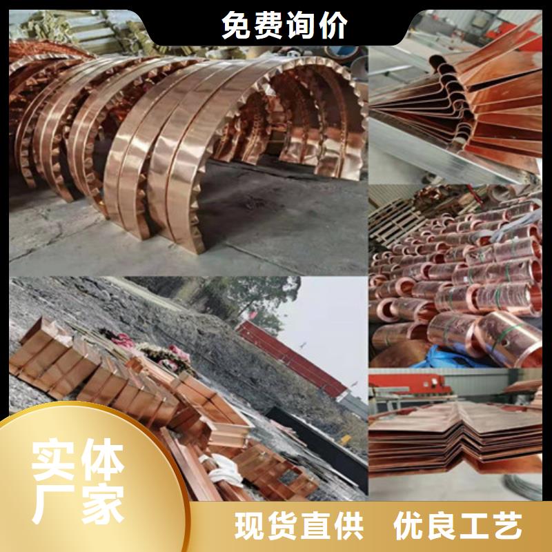 【 铜排铜片 盲沟定金锁价】
