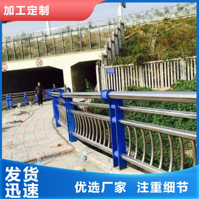 不锈钢复合管 人行道护栏 快捷物流