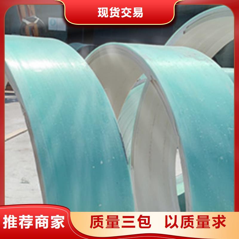 纤维增强衬塑复合管-玻璃钢夹砂管道厂家直销