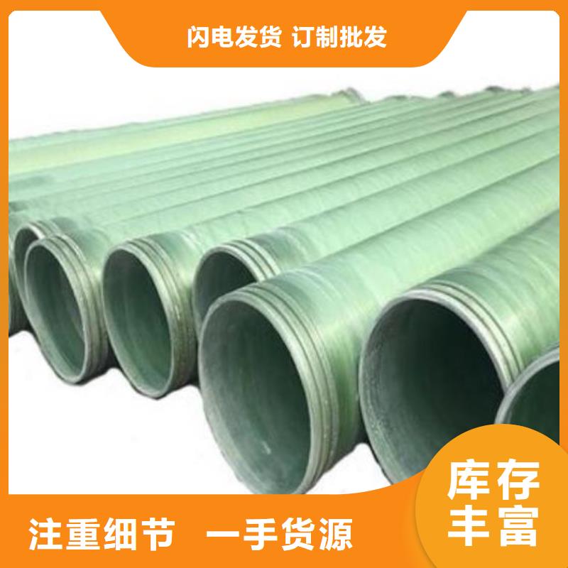 玻璃钢夹砂管玻璃钢夹砂管道现货直供
