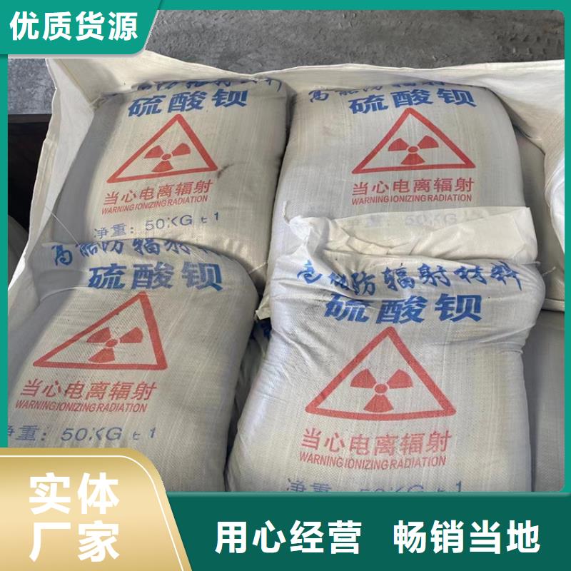 1mmpb硫酸钡砂、1mmpb硫酸钡砂厂家直销-诚信经营