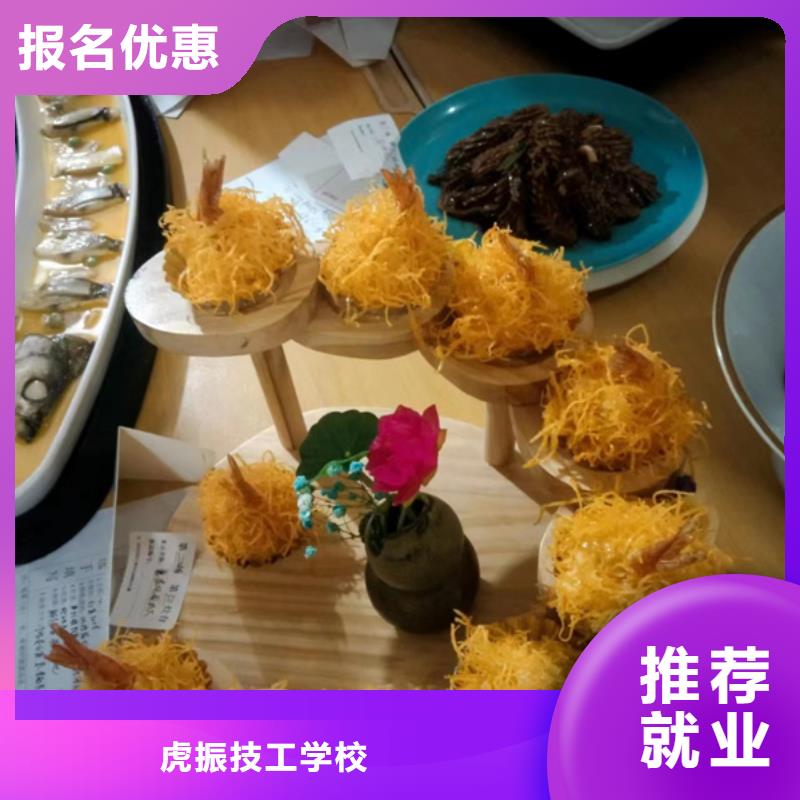 厨师培训正规培训