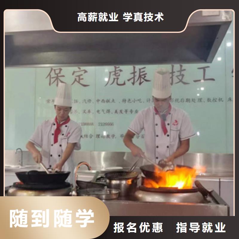厨师培训就业