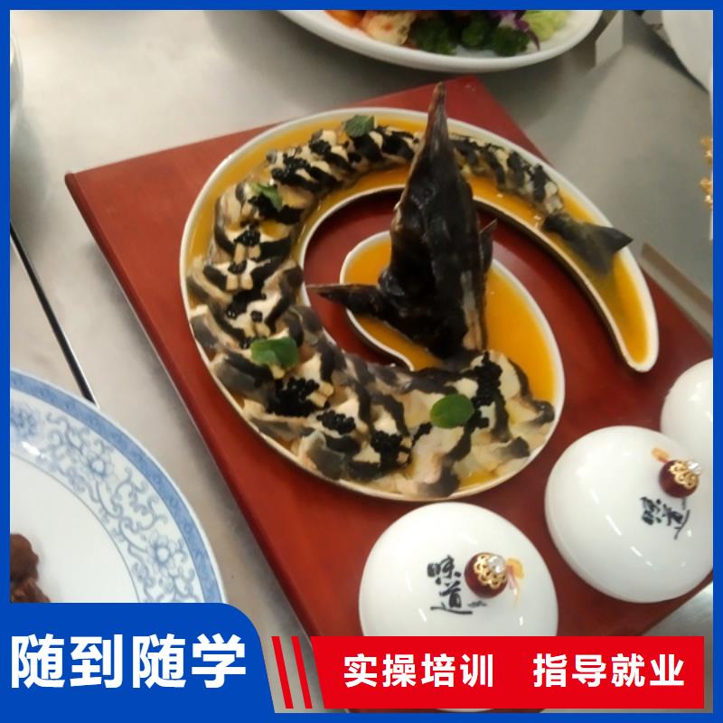 【 厨师培训,厨师烹饪培训正规培训】|福山|莱州|泰安|滨州|莱芜|济宁|青岛|德州28354.com