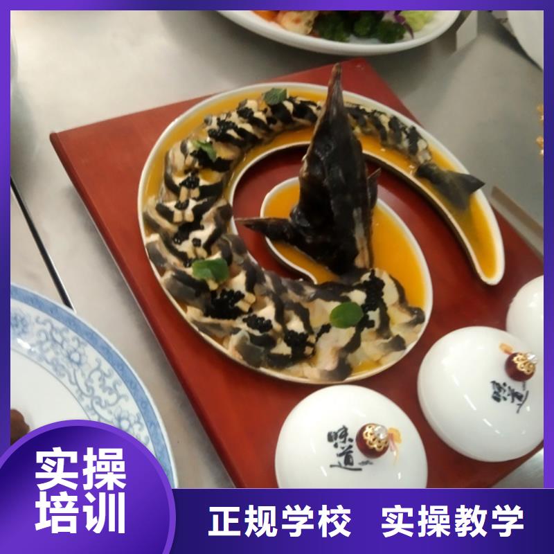  厨师培训保证学会