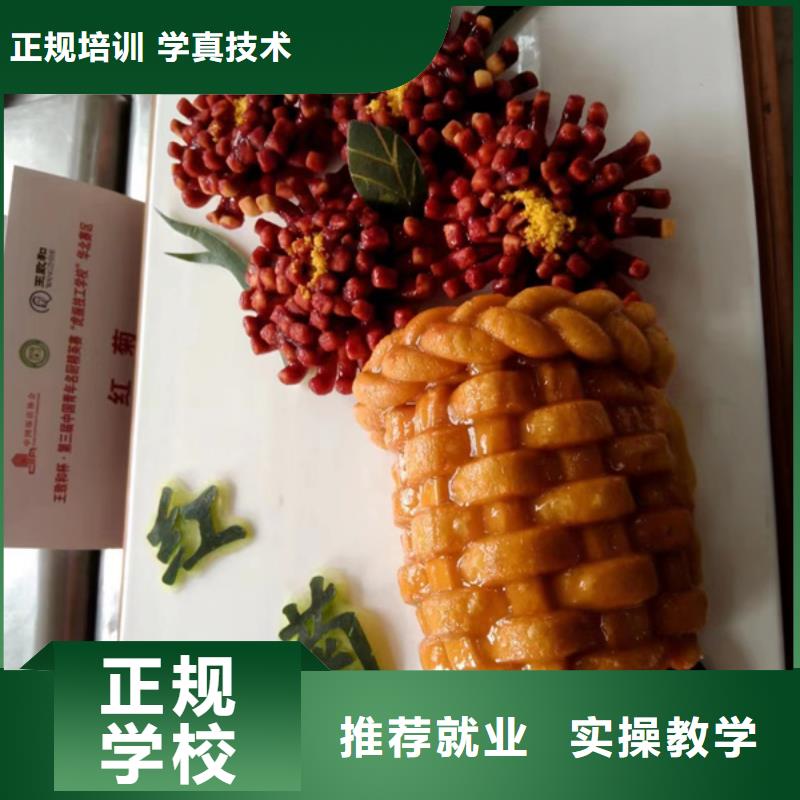 厨师烹饪技校都有哪些|怎么选厨师烹饪技校