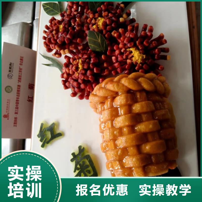 厨师培训就业