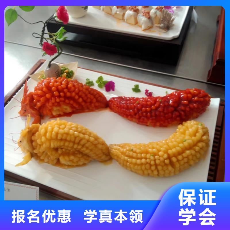 本地老师专业厨师培训中西面点培训报名优惠_高薪就业