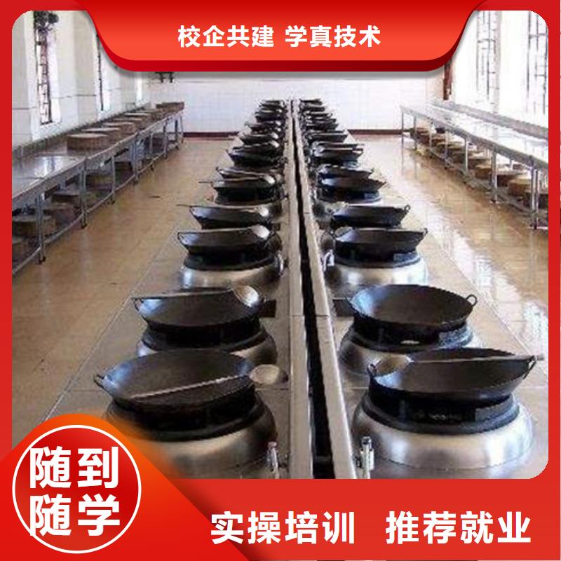 【厨师培训】厨师烹饪培训实操教学同城供应商