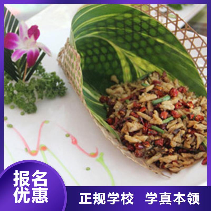  厨师培训保证学会