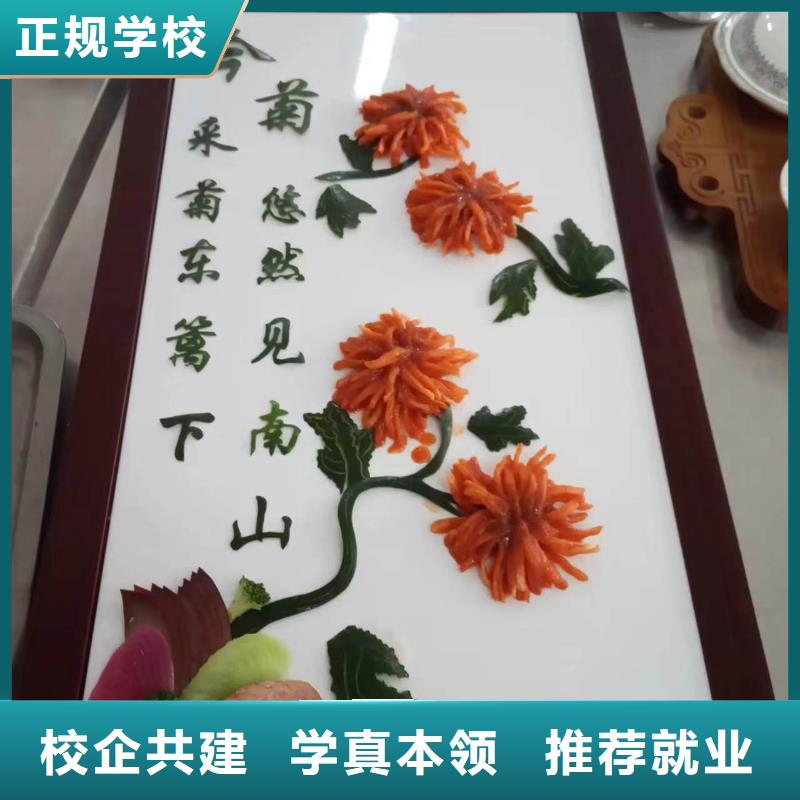 高碑店试训为主的厨师烹饪学校厨师烹饪学校招生简章
